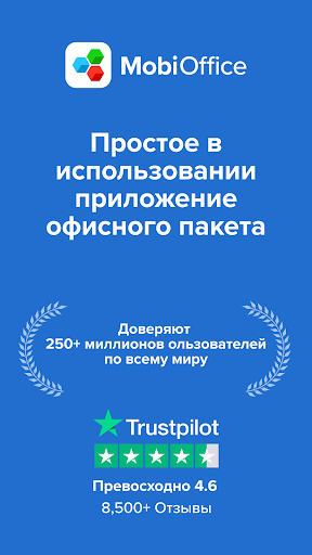 MobiOffice: Word, Sheets, PDF — экран приложения